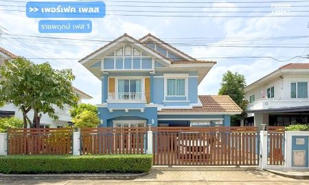 ขายบ้าน - เพอร์เฟค เพลส ราชพฤกษ์ เฟส1 (ขนาด 53 ตร.ว.) ติด ถ.ราชพฤกษ์ เมืองนนทบุรี นนทบุรี : Perfect Place Ratchapruk