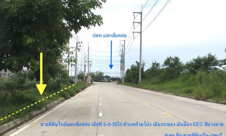 ขายที่ดิน - ขายที่ดิน 5.5ไร่ มาบตาพุด ห้วยโป่ง เมืองระยอง ผังม่วงลาย