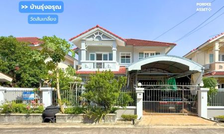 ขายบ้าน - บ้านเดี่ยว บ้านรุ่งอรุณ วัดส้มเกลี้ยง (ขนาด 53 ตร.ว.) ซอยอัจฉริยะพัฒนา ปลายบาง บางกรวย นนทบุรี : Baan Rungaroon