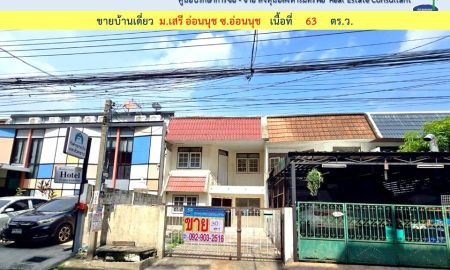 ขายทาวน์เฮาส์ - ขาย ทาวน์เฮ้าส์ ซ.รามคำแหง 24 แยก 6 ถนนรามคำแหง 30 ตร.ว. - 002636
