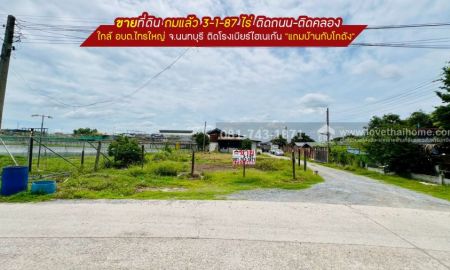 ขายที่ดิน - ขายที่ดิน ใกล้ อบต.ไทรใหญ่ อ.ไทรน้อย จ.นนทบุรี พื้นที่ 3-1-87 ไร่ ถมแล้ว ทำเลดี ติดถนน-ติดคลอง ติดโรงเบียร์ไฮเนเก้น
