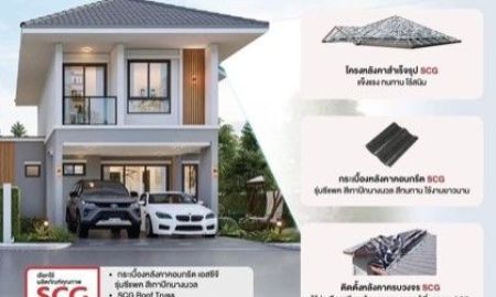 ขายบ้าน - บ้านแฝดทรงอิสระ 2 ชั้น บ้านบึง ราคาจับต้องได้