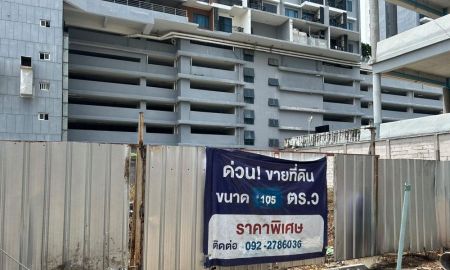 ขายที่ดิน - ขายที่ดินเปล่า 105 ตารางวา ซอยประชาอุทิศ 22 เขตห้วยขวาง ใกล้รถไฟฟ้าใต้ดิน MRT ห้วยขวาง