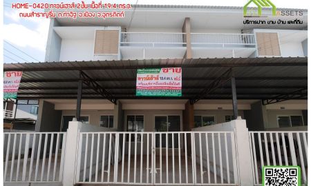 ขายทาวน์เฮาส์ - ทาวน์เฮาส์2ชั้น เมืองอุตรดิตถ์ ราคาถูกสุดๆ พร้อมโอน