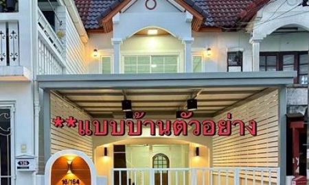 ขายทาวน์เฮาส์ - ทาวน์เฮ้าส์ ทำเลใจกลางเมืองนนทบุรี #หมู่บ้านศุภาลัย วิลล์ รัตนาธิเบศร์ แคราย ติวานนท์ รีโนเวทใหม่ (กำลังดำเนินการ) ใกล้ MRT ศูนย์ราชการ