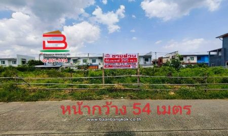 ขายที่ดิน - ที่ดินเปล่า ซอยลำลูกกา 45 เนื้อที่ 365 ตร.ว (ใกล้บิ๊กซีลำลูกกาคลอง 4) ตำบลลาดสวาย อำเภอลำลูกกา ปทุมธานี