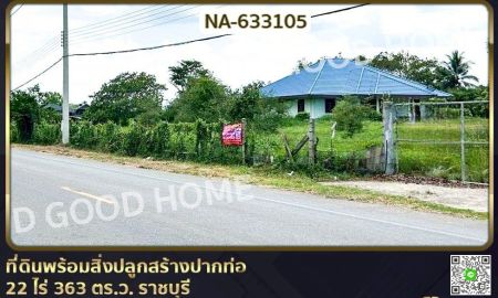 ขายที่ดิน - ที่ดินพร้อมสิ่งปลูกสร้างปากท่อ 22 ไร่ 363 ตร.ว. ราชบุรี ใกล้ศูนย์วัฒนธรรมไทยทรงดำบ้านเขาหัวจีน