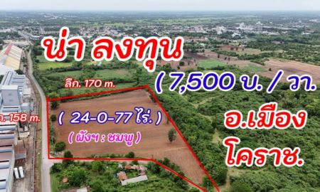 ขายที่ดิน - ที่ดิน 24 ไร่ ติดถนน 3 ด้าน ทำเลทอง ต.โคกกรวด ใกล้แหล่งธุรกิจ ศักยภาพสูง