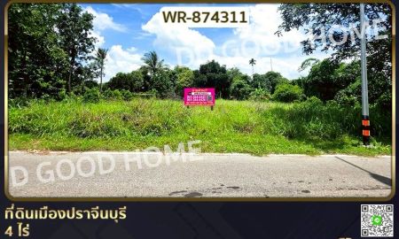 ขายที่ดิน - ที่ดินเมืองปราจีนบุรี 4 ไร่ ใกล้โรงพยาบาลค่ายจักรพงษ์