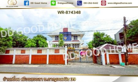 ขายบ้าน - บ้านเดี่ยว เมืองสงขลา ซ.กาญจนวนิช 39 ใกล้มหาวิทยาลัยทักษิณ วิทยาเขตสงขลา