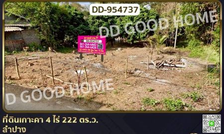 ขายที่ดิน - ที่ดินเกาะคา 4 ไร่ 222 ตร.ว. ลำปาง ใกล้โรงเรียนบ้านสาดผึ้งนาเกลือ