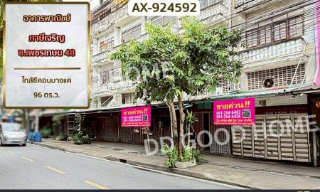 ขายอาคารพาณิชย์ / สำนักงาน - อาคารพาณิชย์ ภาษีเจริญ ซ.เพชรเกษม 48 ใกล้ซีคอนบางแค