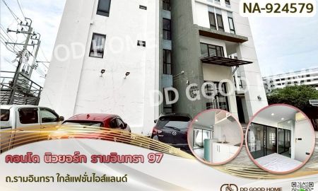 ขายคอนโด - คอนโด นิวยอร์ก รามอินทรา 97 ถ.รามอินทรา ใกล้แฟชั่นไอส์แลนด์