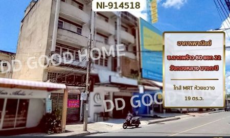 ขายอาคารพาณิชย์ / สำนักงาน - อาคารพาณิชย์ ซ.ลาดพร้าว 80 แยก 22 วังทองหลาง บางกะปิ ใกล้ MRT ห้วยขวาง