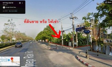 ขายที่ดิน - ขายหรือให้เช่า ที่ดินเปล่า ซอยถนนเทพรักษ์ 49 แขวงท่าแร้ง เขตบางเขน กรุงเทพมหานคร