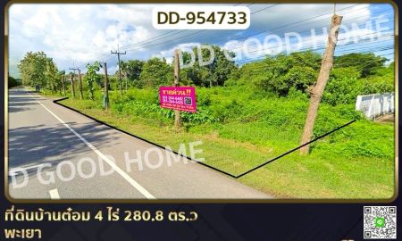 ขายที่ดิน - ที่ดินบ้านต๋อม 4 ไร่ 280.8 ตร.ว พะเยา ใกล้สถาบันวิทยาการจัดการแห่งแปซิฟิค