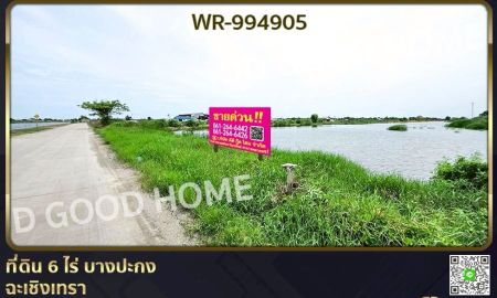 ขายที่ดิน - ที่ดิน 6 ไร่ บางปะกง ฉะเชิงเทรา ใกล้โรงพยาบาลจุฬารัตน์ 11 อินเตอร์