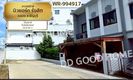 ขายทาวน์เฮาส์ - ทาวน์เฮ้าส์ นิวยอร์ก รังสิต คลอง 4 ธัญบุรี ปทุมธานี ใกล้ดรีมเวิลด์