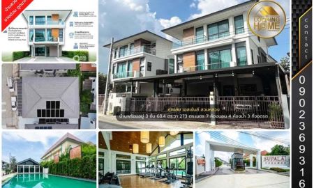 ขายบ้าน - บ้าน 3 ชั้น 68.4 ตร.วา ศุภาลัย เอสเซ้นส์ สวนหลวง ขายขาดทุน