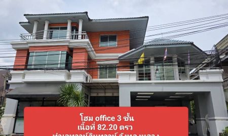 ขายบ้าน - ขาย Home office ถนนศรีวรา ทาวน์อินทาวน์ วังทองหลาง กทม. (หลังมุม)
