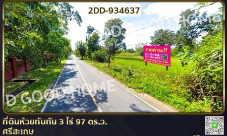 ขายที่ดิน - ที่ดินห้วยทับทัน 3 ไร่ 97 ตร.ว. ศรีสะเกษ ใกล้สถานีรถไฟห้วยทับทัน