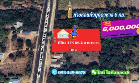 ขายบ้าน - ขายที่ดินพร้อมบ้านเดี่ยวสุดคุ้ม บนถนนมุกดาหาร-ดอนตาล