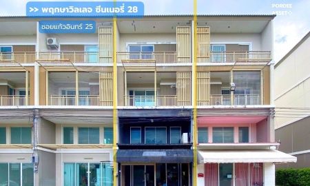 ให้เช่าอาคารพาณิชย์ / สำนักงาน - ให้เช่า!! อาคารพาณิชย์ 3.5 ชั้น พฤกษาวิลเลจ28 ซีนเนอรี่ ซอยแก้วอินทร์25 บางใหญ่ นนทบุรี สไตล์โมเดิร์นตกแต่งบรรยากาศคาเฟ่
