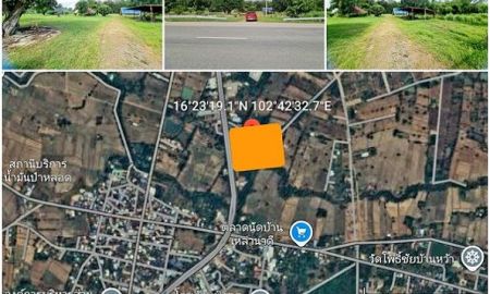 ขายที่ดิน - ที่ดินถมแล้วทั้งผืน กำแพงรอบตัวที่ดิน หน้ากว้างติดถนนใหญ่ 165ม. ห่างตัวเมืองขอนแก่น 12กม.