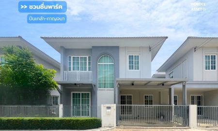 ขายบ้าน - ขาย!! บ้านแฝดสไตล์บ้านเดี่ยว ชวนชื่น พาร์ค ปิ่นเกล้า-กาญจนา (ขนาด 36 ตร.ว.) ซ.วัดพระเงิน บางกรวย นนทบุรี