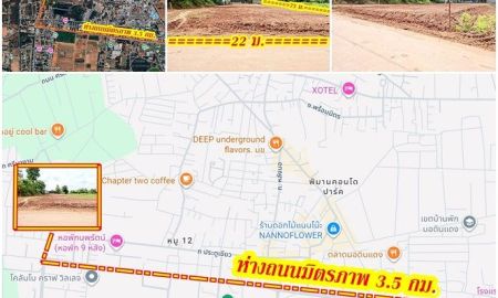 ขายที่ดิน - ขายที่ดินถมแล้ว 1 ไร่*ราคาถูกจริง*โซนโนนม่วง ทำเลดีใกล้มหาลัยขอนแก่น,สนามบินขอนแก่น ห่างมิตรภาพ3.5กม. (ราคาถูกกว่าบริเวณเดียวกัน เกือบ 2ล้าน)