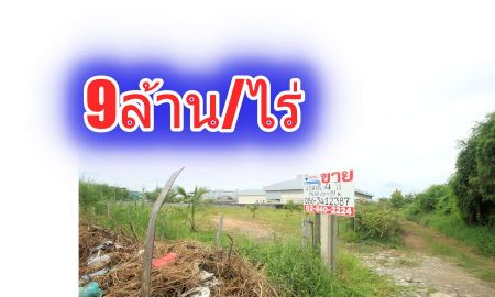 ขายที่ดิน - ขายที่ดินบางบอน5ซอย5 เลียบคลองสี่วาตากล่อม สนามกอล์ฟเอกชัยสวนจงสถิตย์ 4ไร่ สร้างโรงงาน โกดัง หอพัก เดินทางสะดวก