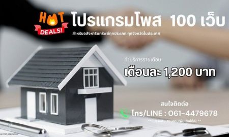 ให้เช่าคอนโด - โปรแกรม โพส 100 เว็บ โพสเฟสบุค อัตโนมัติ ใช้งานง่าย ไม่จำกัดทรัพย์ คนไม่เก่งคอมก็ทำได้ มีทีมงานสอนการใช้งาน