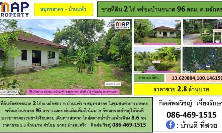 ขายที่ดิน - ที่ดินจัดสรรพร้อมบ้าน 96 ตารางเมตร ในชุมชนทำการเกษตร