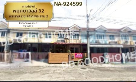 ขายทาวน์เฮาส์ - ทาวน์เฮ้าส์ พฤกษาวิลล์ 32 พระราม 2 ซ.74 ถ.พระราม 2 ใกล้โลตัส พระราม 2