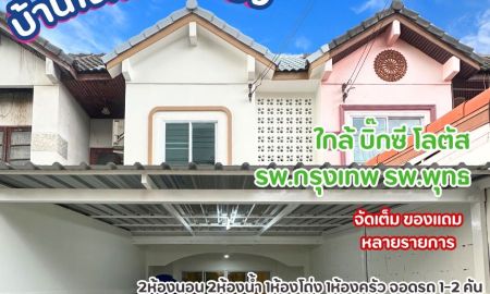 ขายทาวน์เฮาส์ - บ้านรีโนเวต ต.ในเมืองพิษณุโลก ใกล้ รพ กรุงเทพ เดินทางสะดวก ค้าขายได้