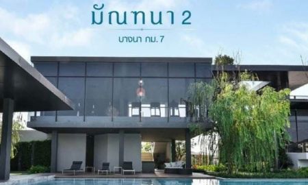 ขายบ้าน - ขายบ้านเดี่ยว มัณฑนา2 บางนากม 7บ้านสวยพร้อมขาย
