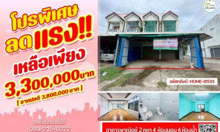 ขายอาคารพาณิชย์ / สำนักงาน - อาคารพาณิชย์ 2 ชั้น 2 คูหา ทำเลธุรกิจ ติดถนนสายเอเซีย ราคาพิเศษ