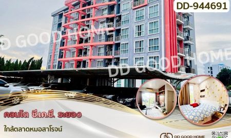 ขายคอนโด - คอนโด ซี.เค.ซี. ระยอง ใกล้ตลาดหมอสาโรจน์