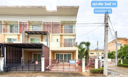 ขายทาวน์เฮาส์ - ขาย!! ทาวน์โฮม ศุภาลัย วิลล์ พหลโยธิน52 (หลังมุม หน้าบ้านไม่ชนหลังอื่น ขนาด 34 ตร.ว.) ใกล้รถไฟฟ้าสถานีสะพานใหม่ สายไหม กรุงเทพฯ