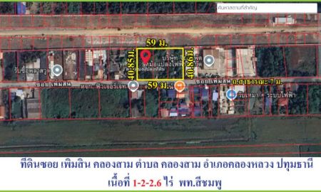 ขายที่ดิน - ขายถูกที่ดินบนถนนคลองหลวง นนโยธาธิการคูคต เถนนโยธาธิการคูคต- คลองหลวง ซอยเพิ่มสิน คลองสาม คลองหลวง ปทุมธานี 1.5 ไร่