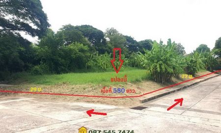 ขายที่ดิน - ขายที่ดิน 580 ตรว. อยู่โครงการวินด์มิลล์ บางนา ใกล้สนามกอล์ฟ