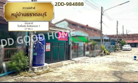 ขายทาวน์เฮาส์ - ทาวน์เฮ้าส์ หมู่บ้านธราดลบุรี ปทุมธานี ใกล้โลตัส รังสิตคลอง 7