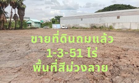 ขายที่ดิน - ขายที่ดินถมแล้ว 1-3-51 ไร่ พื้นที่สีม่วงลาย ถนน 340 บางบัวทอง-สุพรรณบุรี ที่ดินทำเลนี้มีศักยภาพสูง เหมาะสร้างโรงงาน