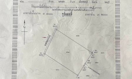 ขายที่ดิน - ขายที่ดินปลวกเเดง ไร่ละ 1.4 ล้านโฉนดครุฑเเดง