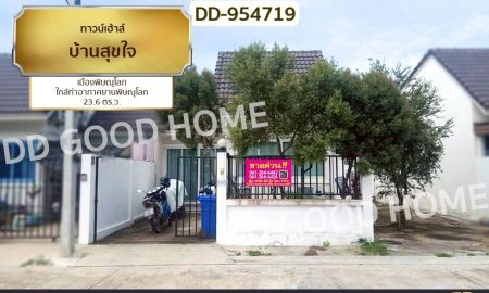 ขายทาวน์เฮาส์ - ทาวน์เฮ้าส์ บ้านสุขใจ เมืองพิษณุโลก ใกล้ท่าอากาศยานพิษณุโลก