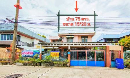 ขายบ้าน - ขายด่วน!! บ้านเดี่ยว 2 ชั้น 75 ตรว. ม.ทิพวัล เทพารักษ์ ทำเลดี ใกล้รถไฟฟ้าสายสีเหลือง MRT ทิพวัล และ BTS สำโรง