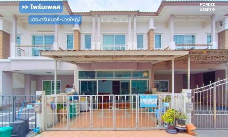 ขายทาวน์เฮาส์ - ทาวน์โฮม ไพร์มเพลส เดอะกรีนเนอรี่-บางใหญ่ (ขนาด 23 ตร.ว. 2ที่จอด) อยู่ต้นซอยคลองถนน ใกล้เซ็นทรัลเวสต์เกต และรถไฟฟ้า MRT สถานีเลียบคลองบางไผ่