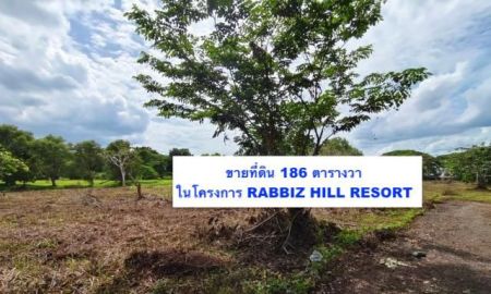 ขายที่ดิน - ขายที่ดินเปล่า ต.เขาวงกต อ.แก่งหางแมว ในแรบบิซ ฮิลล์ รีสอร์ท (Rabbiz hill resort) 186 ตารางวา