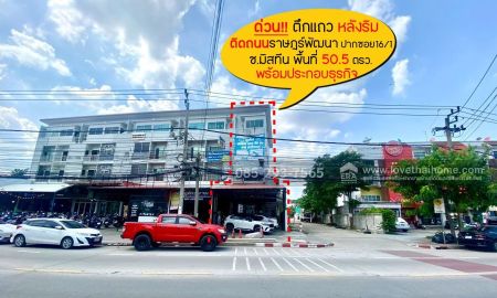 ขายอาคารพาณิชย์ / สำนักงาน - ขายตึกแถว4.5ชั้น ติดถนนราษฎร์พัฒนา ซอยมิสทีน ปากซอยราษฎร์พัฒนา16/1 พื้นที่ 50.5 ตรว. หลังริม พร้อมประกอบธุรกิจ