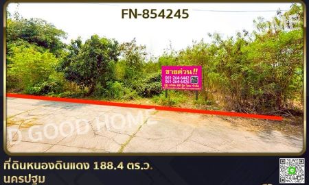 ขายที่ดิน - ที่ดินหนองดินแดง 188.4 ตร.ว. นครปฐม ใกล้เซ็นทรัลนครปฐม